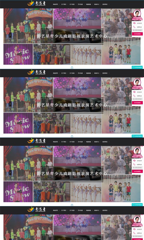 影藝星青少兒戲劇影視表演藝術(shù)中心