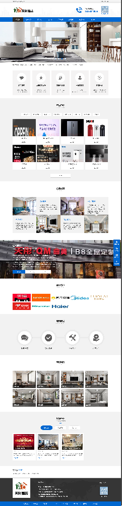 ?玉田縣天彤裝飾工程有限公司，玉田網(wǎng)站建設(shè)