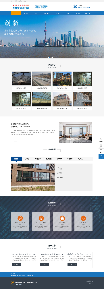 科朗森系統(tǒng)門窗