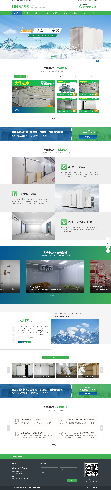 昌黎縣大華制冷有限責(zé)任公司