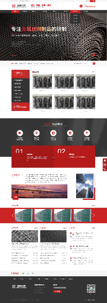金屬絲設(shè)備制造網(wǎng)站建設(shè)，機(jī)械網(wǎng)站建設(shè)，設(shè)備網(wǎng)站建設(shè)，機(jī)電網(wǎng)站建設(shè)k237
