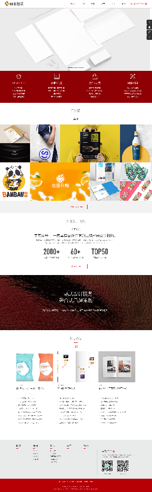 畫冊包裝廣告設(shè)計印刷網(wǎng)站建設(shè)k233