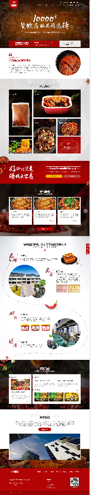 火鍋底料餐飲美食，餐飲網(wǎng)站建設(shè)，食品網(wǎng)站建設(shè)k211