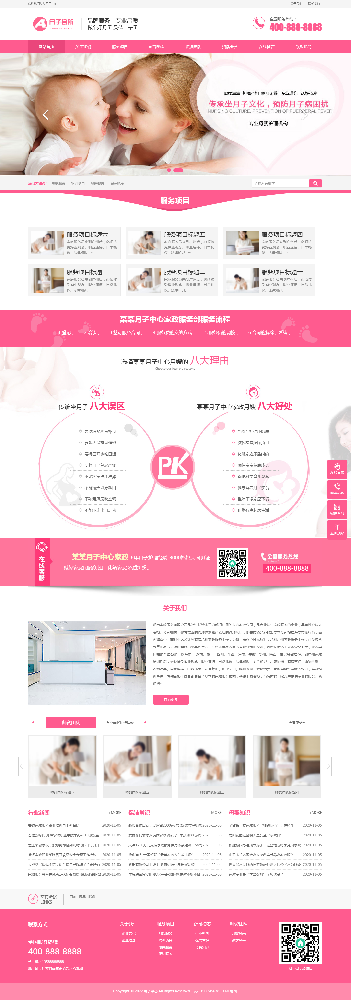 月嫂家政，家政網(wǎng)站建設(shè)，月嫂網(wǎng)站建設(shè)，搬家網(wǎng)站建設(shè)k60