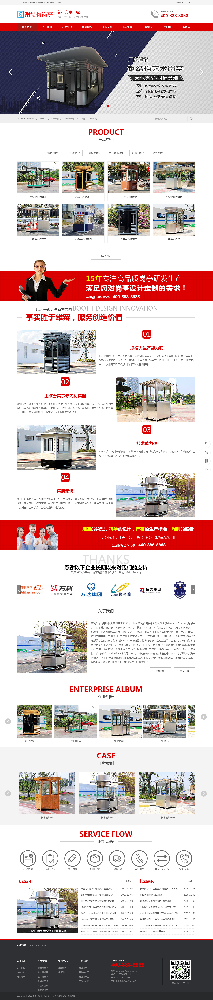 鋼結(jié)構(gòu)崗?fù)?，機(jī)械網(wǎng)站建設(shè)，設(shè)備網(wǎng)站建設(shè)，家電網(wǎng)站建設(shè)k54