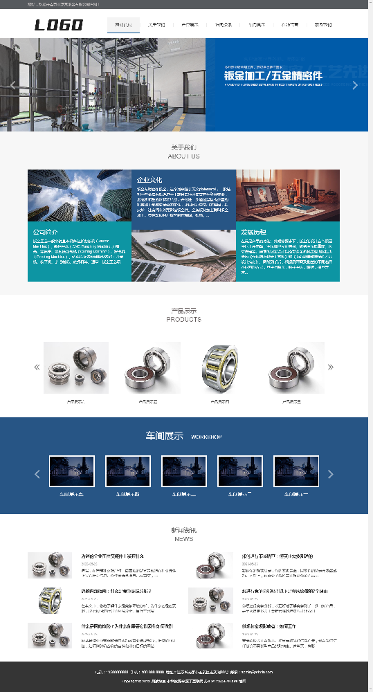 機(jī)械網(wǎng)站建設(shè)，設(shè)備公司網(wǎng)站建設(shè)k442