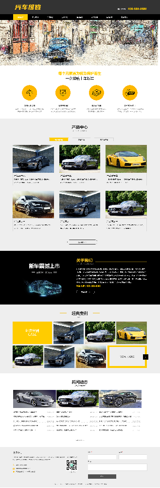 汽車網(wǎng)站建設(shè)，汽車貼膜網(wǎng)站建設(shè)，汽車服務(wù)網(wǎng)站建設(shè)k438
