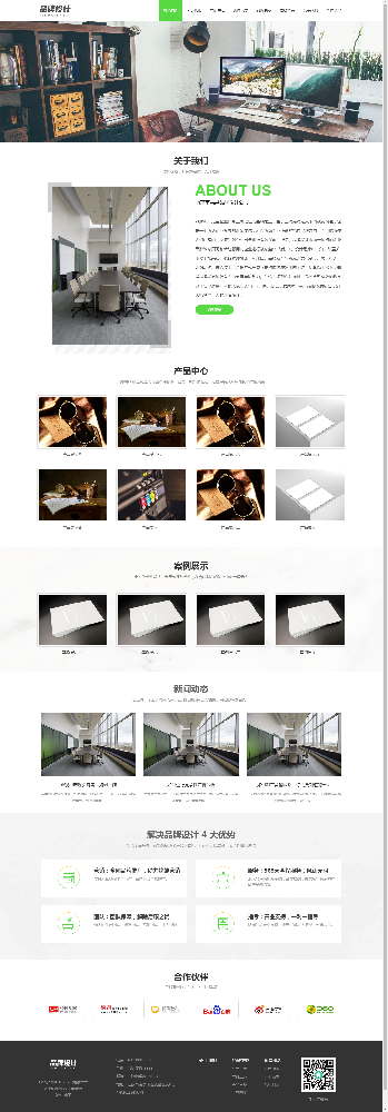 品牌設(shè)計(jì)廣告印刷網(wǎng)站建設(shè)k434