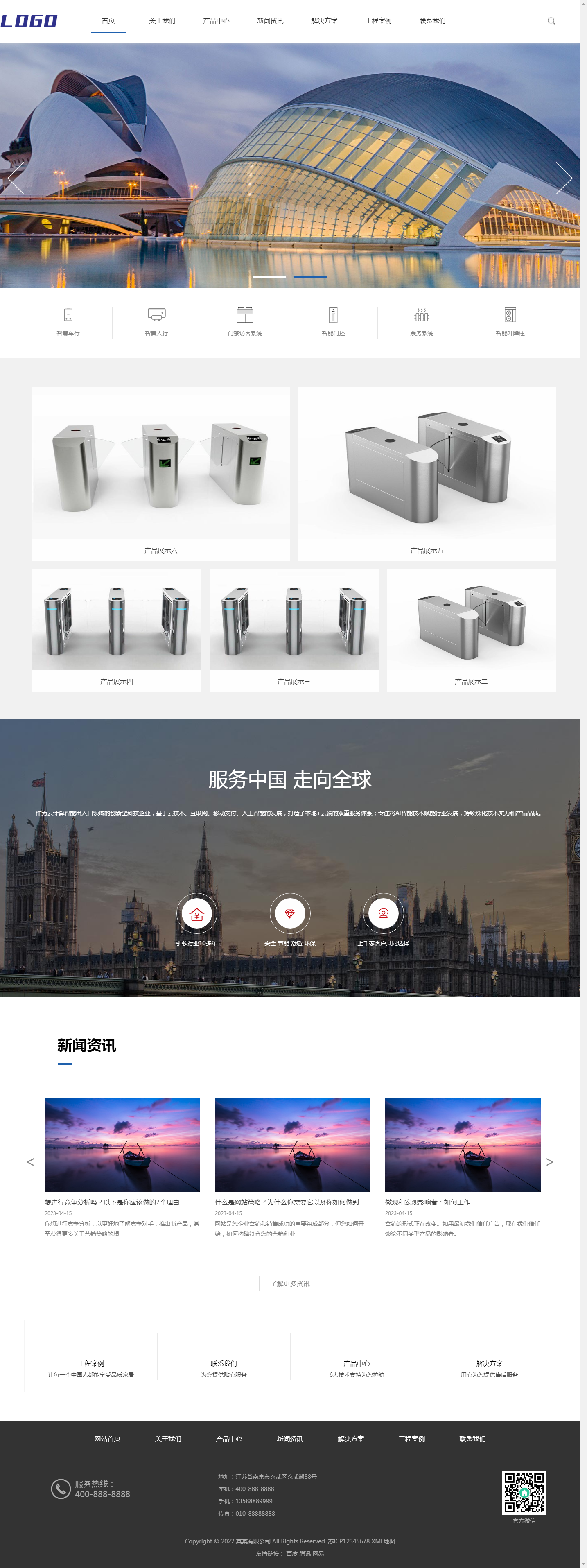 (PC+WAP)智慧車型智能門禁pbootcms網(wǎng)站模板 智能科技公司網(wǎng)站源碼下載.png