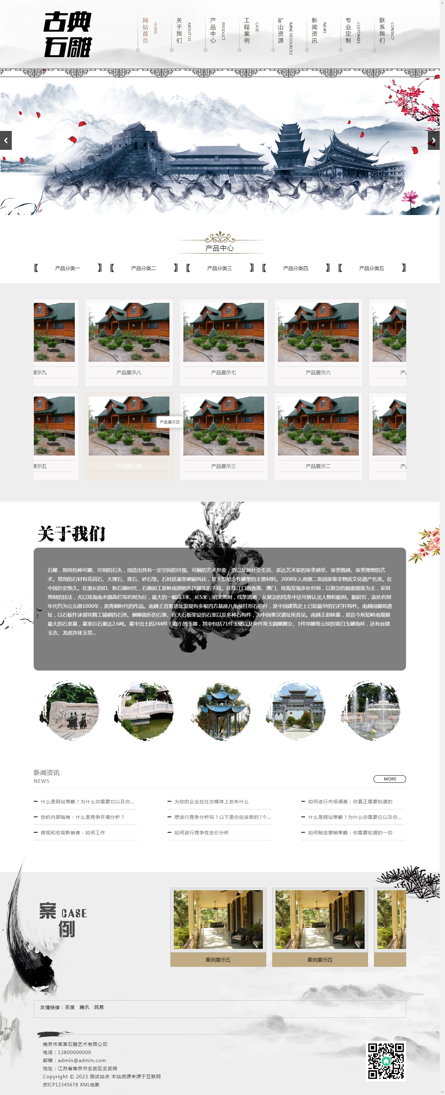 1692502502153712.png (PC+WAP)藝術(shù)石雕雕刻類pbootcms企業(yè)網(wǎng)站模板 古典水墨風(fēng)格網(wǎng)站源碼下載.png