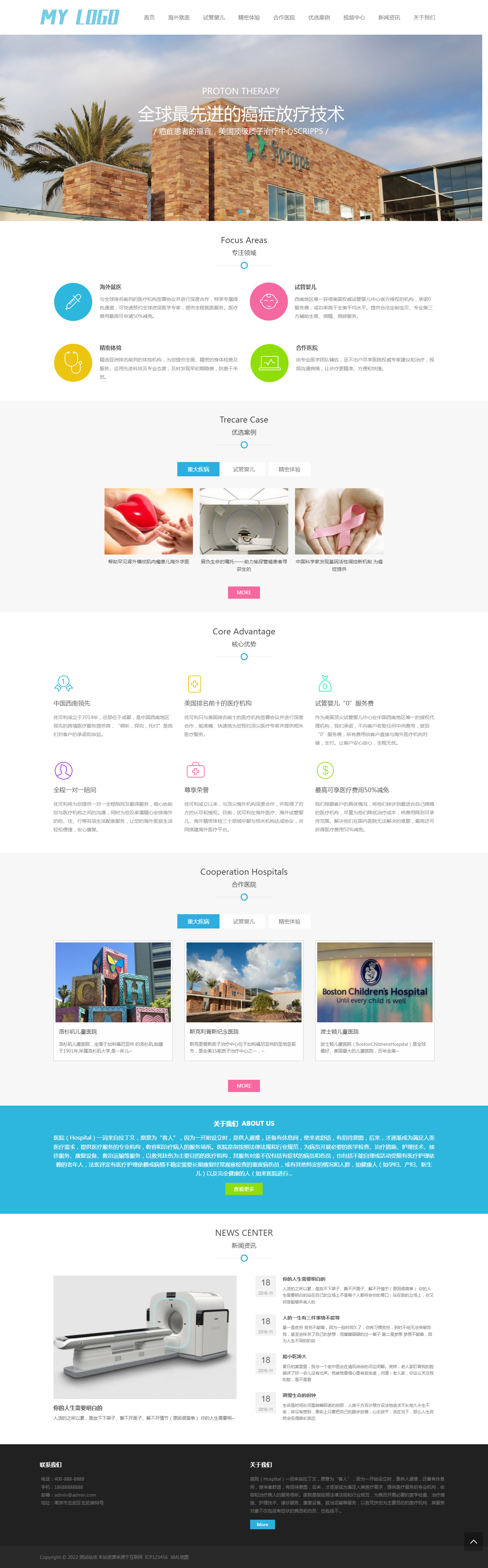 1692513780781978.png (自適應(yīng)手機(jī)端)醫(yī)療試管嬰兒網(wǎng)站pbootcms模板 海外就醫(yī)網(wǎng)站源碼下載.png