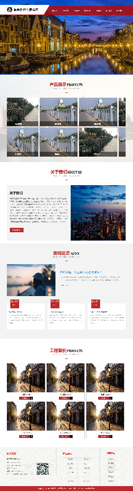 公路設(shè)施網(wǎng)站建設(shè)，道路設(shè)施網(wǎng)站建設(shè)k367