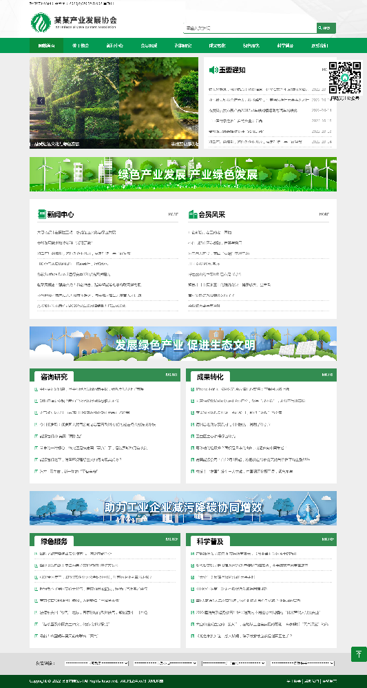 協(xié)會(huì)網(wǎng)站建設(shè)，協(xié)會(huì)網(wǎng)站制作k363