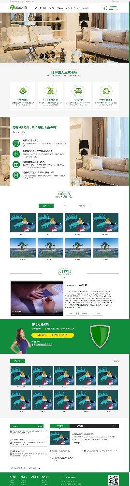 甲醛網(wǎng)站建設(shè)，裝修網(wǎng)站建設(shè)，家居網(wǎng)站建設(shè)k347