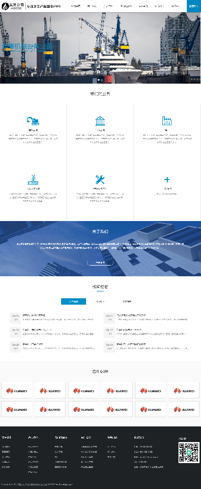 機(jī)械網(wǎng)站建設(shè)，設(shè)備公司網(wǎng)站建設(shè)k337