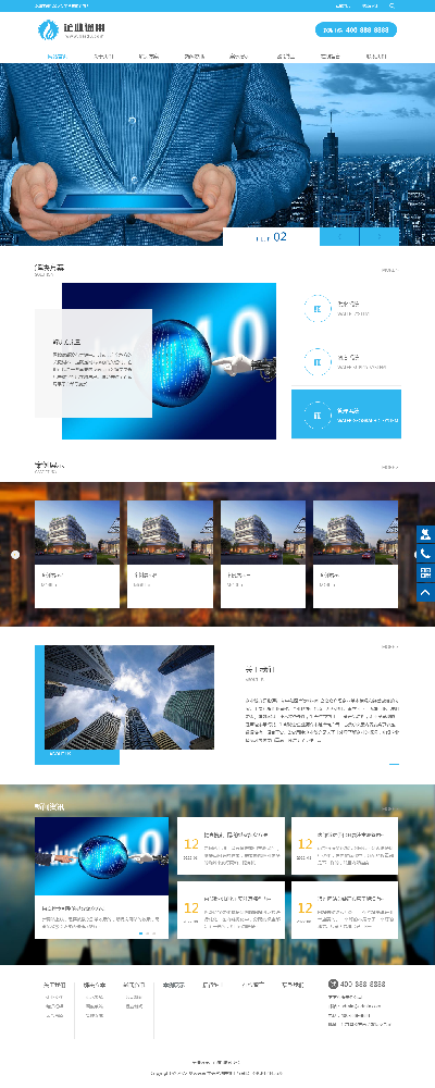 市政網(wǎng)站建設(shè)，工程網(wǎng)站建設(shè)，咨詢公司網(wǎng)站建設(shè)k333
