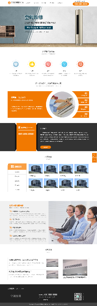 家政網(wǎng)站建設(shè)，維修網(wǎng)站建設(shè)，電器網(wǎng)站建設(shè)，電子網(wǎng)站建設(shè)k328