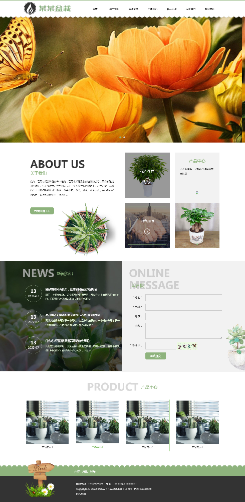 花卉網(wǎng)站建設(shè)，農(nóng)業(yè)網(wǎng)站建設(shè)，綠植網(wǎng)站建設(shè)k313