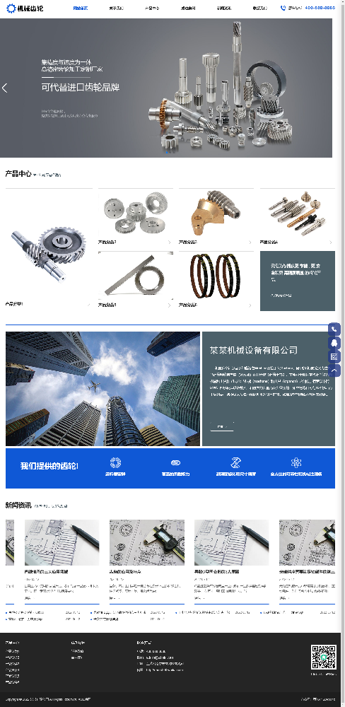 機械網(wǎng)站建設(shè)，設(shè)備公司網(wǎng)站建設(shè)，儀器網(wǎng)站建設(shè)k252