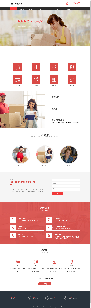 家政網(wǎng)站建設(shè)，搬家網(wǎng)站建設(shè)，保潔網(wǎng)站建設(shè)，保姆網(wǎng)站建設(shè)，月嫂網(wǎng)站建設(shè)k247