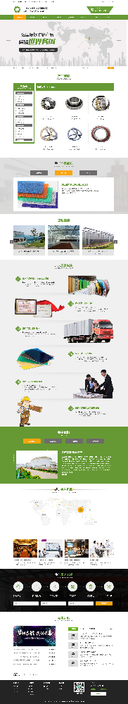 環(huán)保網(wǎng)站建設(shè)，農(nóng)業(yè)網(wǎng)站建設(shè)，機械網(wǎng)站建設(shè)，設(shè)備公司網(wǎng)站建設(shè)，儀器網(wǎng)站建設(shè)k242