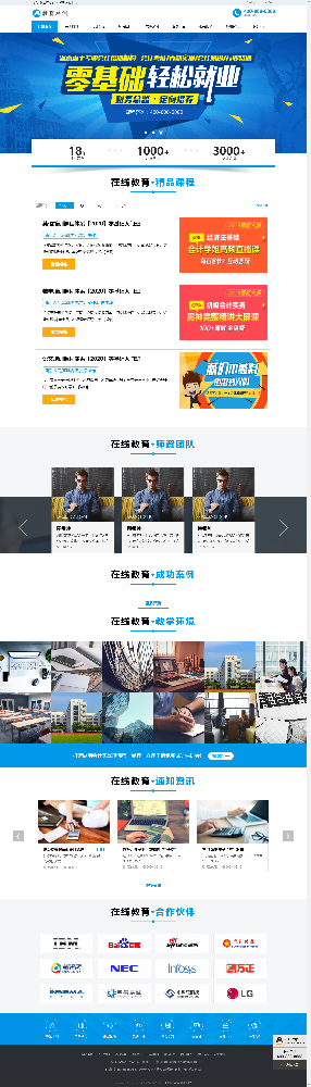 留學網(wǎng)站建設(shè)，學校網(wǎng)站建設(shè)，學院網(wǎng)站建設(shè)，培訓網(wǎng)站建設(shè)，培訓學校網(wǎng)站建設(shè)k202