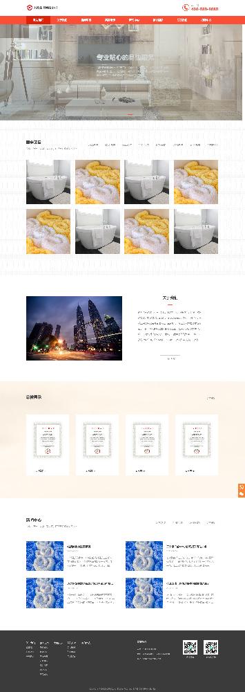 家政網(wǎng)站建設(shè)，搬家網(wǎng)站建設(shè)，保潔網(wǎng)站建設(shè)，保姆網(wǎng)站建設(shè)，月嫂網(wǎng)站建設(shè)k162