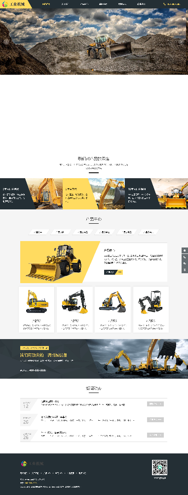 機(jī)械網(wǎng)站建設(shè)，設(shè)備公司網(wǎng)站建設(shè)，儀器網(wǎng)站建設(shè)k159