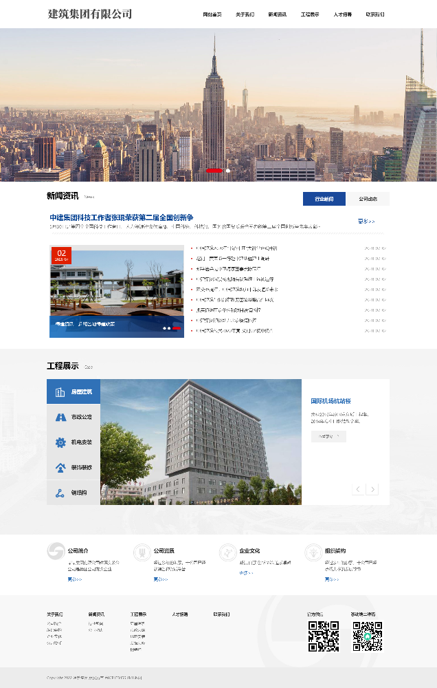 工程網(wǎng)站建設(shè)，建筑網(wǎng)站建設(shè)，機(jī)械網(wǎng)站建設(shè)，設(shè)備公司網(wǎng)站建設(shè)，儀器網(wǎng)站建設(shè)k118