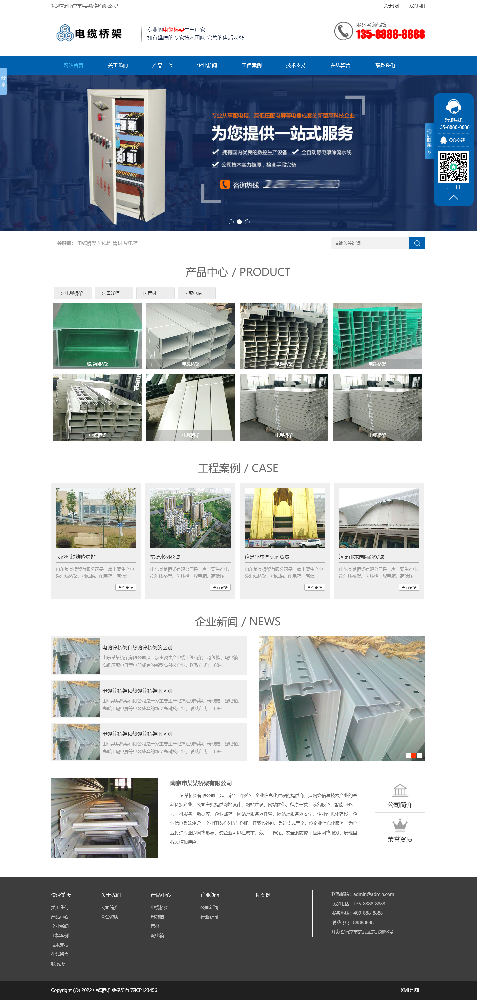 電器網(wǎng)站建設(shè)，工程網(wǎng)站建設(shè)，建筑網(wǎng)站建設(shè)，機(jī)械網(wǎng)站建設(shè)，設(shè)備公司網(wǎng)站建設(shè)，儀器網(wǎng)站建設(shè)k117