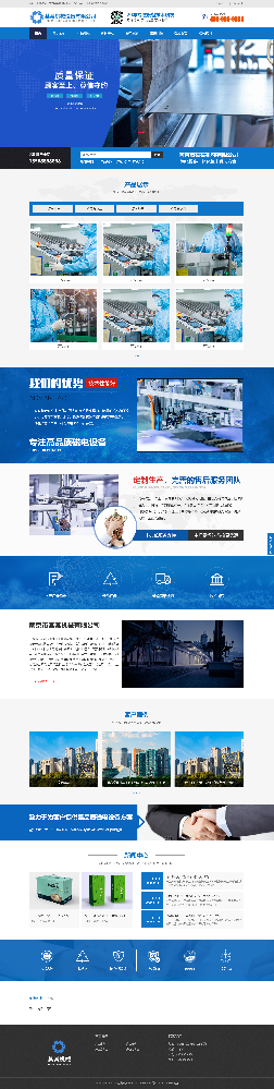 機(jī)械網(wǎng)站建設(shè)，設(shè)備公司網(wǎng)站建設(shè)，儀器網(wǎng)站建設(shè)，機(jī)電網(wǎng)站建設(shè)，電磁網(wǎng)站建設(shè)k109