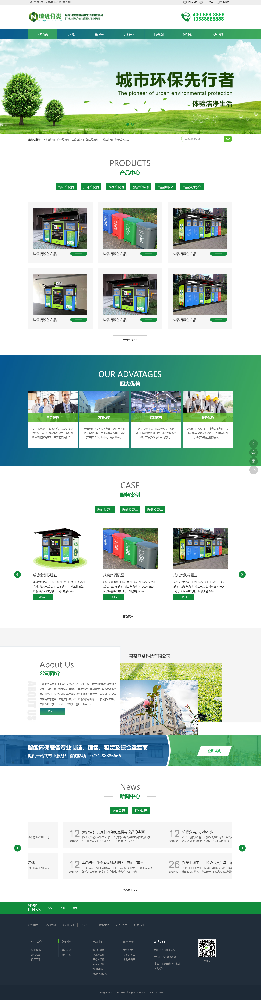 環(huán)保網(wǎng)站建設(shè)，園林網(wǎng)站建設(shè)，農(nóng)業(yè)網(wǎng)站建設(shè)，機(jī)械網(wǎng)站建設(shè)，設(shè)備公司網(wǎng)站建設(shè)，儀器網(wǎng)站建設(shè)，家居網(wǎng)站建設(shè)k47