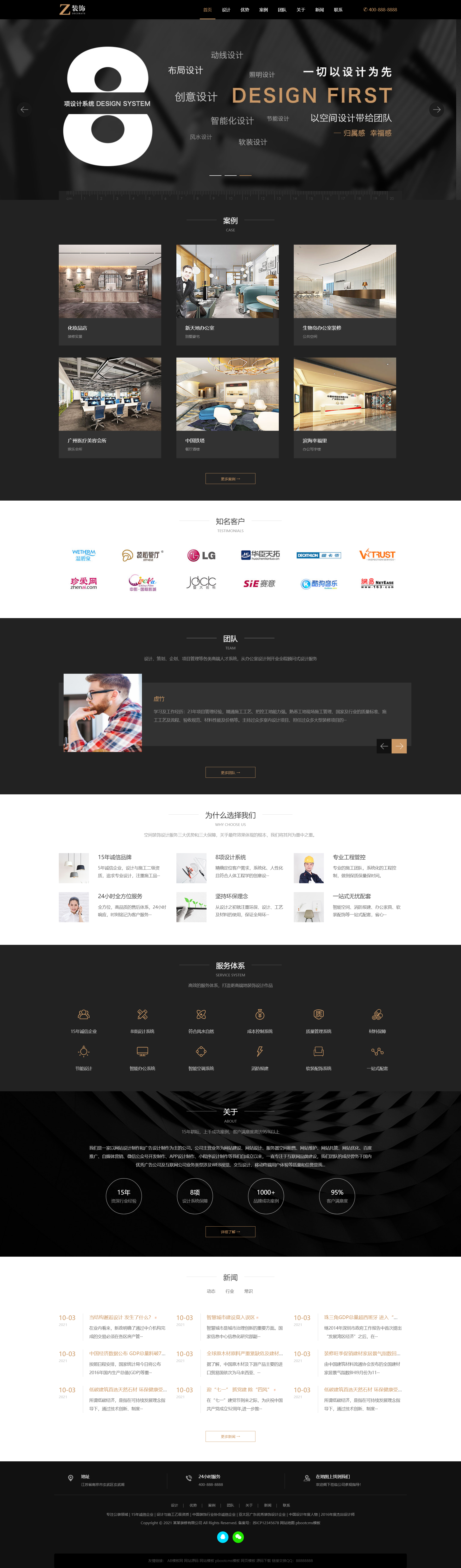 1692662653532308.png (自適應(yīng)手機版)響應(yīng)式黑色炫酷建筑裝飾設(shè)計類pbootcms模板 HTML5裝修設(shè)計公司網(wǎng)站源碼下載.png